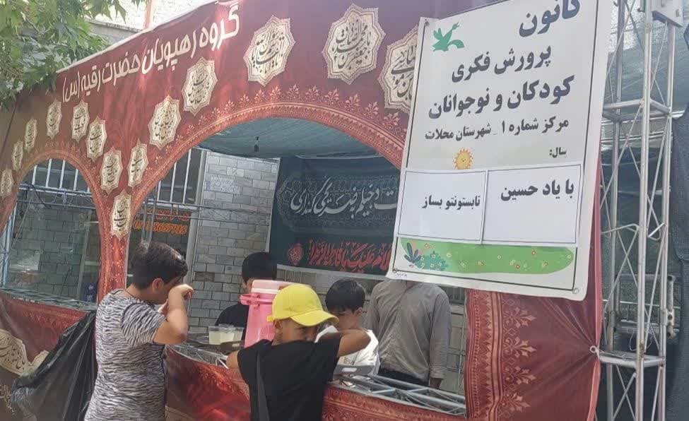 برپایی موکب "رهپویان حضرت رقیه" در کانون پرورش فکری شهر محلات