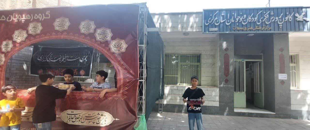 برپایی موکب "رهپویان حضرت رقیه" در کانون پرورش فکری شهر محلات