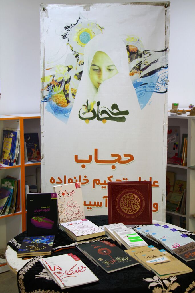 نشست تخصصی حجاب و عفاف در کانون البرز