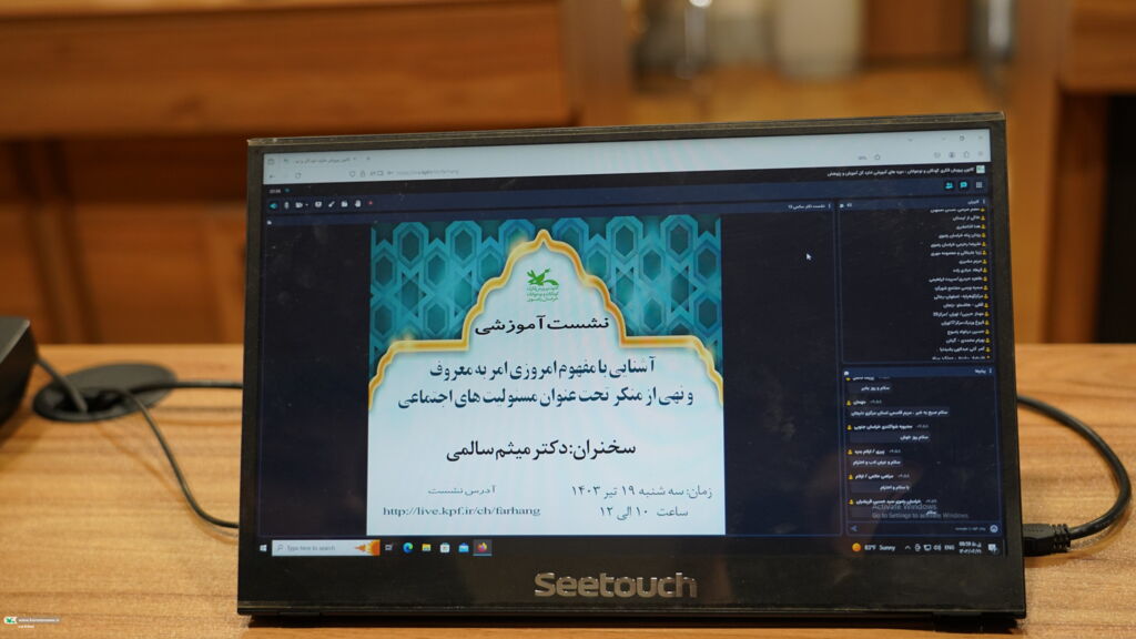 برگزاری نشست «آشنایی با مفهوم امروزی امر به معروف و نهی از منکر»