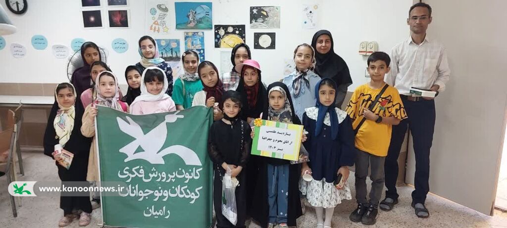 آشنایی اعضای کانون رامیان با علم زمینشناسی