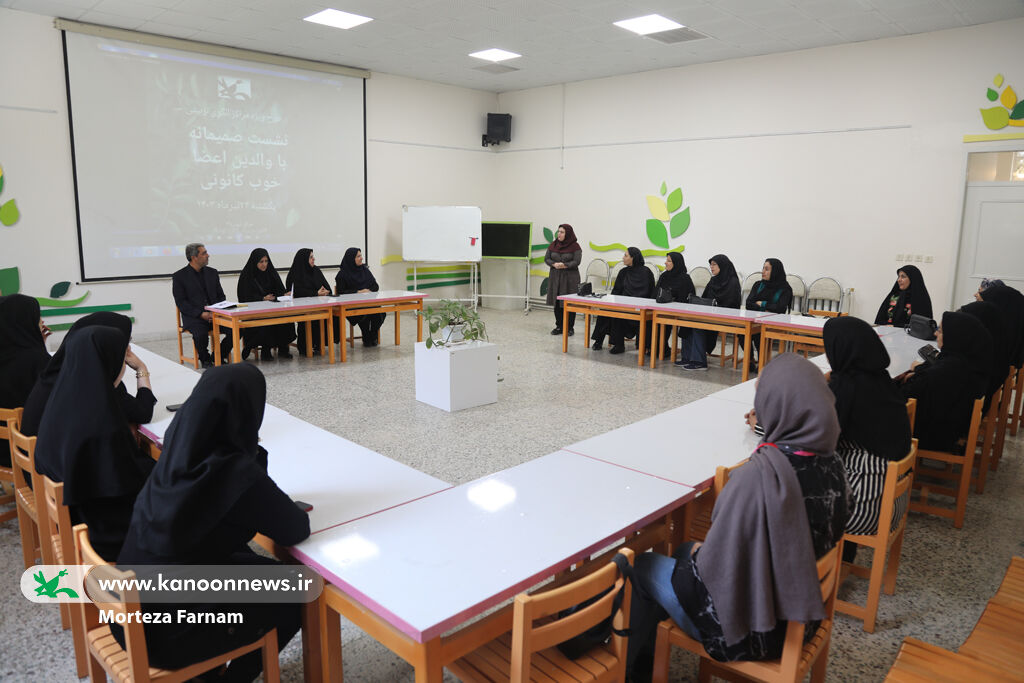 کانون خانواده نخستین نشست شورای خانواده در مرکز الگوی تربیتی برگزار شد