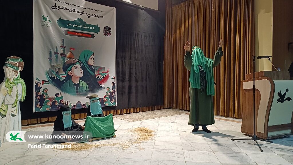 برگزاری همایش کودکان عاشورایی با عنوان میهمانان کوچک امام حسین(ع) در کانون سیستان و بلوچستان همایش کودکان عاشورایی با عنوان میهمانان کوچک امام حسین(ع) در کانون سیستان و بلوچستان برگزار شد