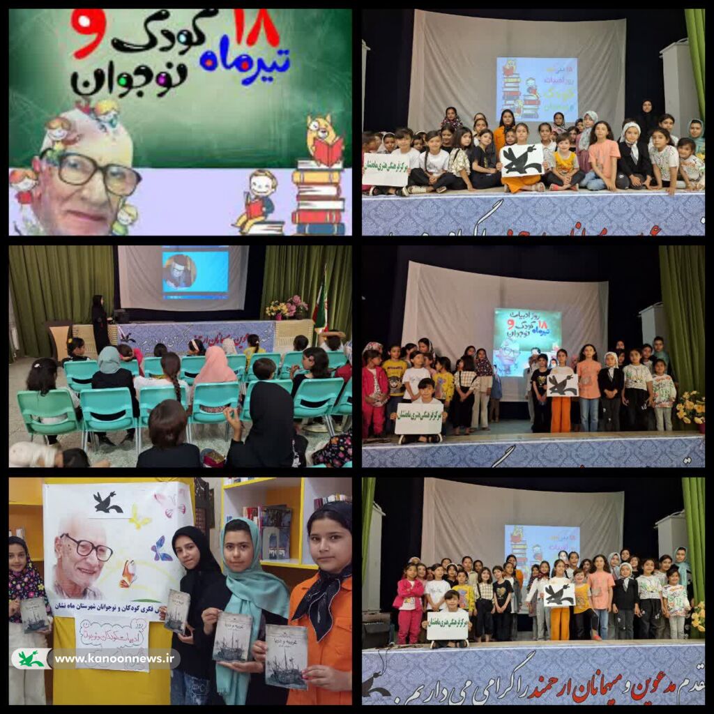 گرمیداشت روز ادبیات در مراکز کانون زنجان