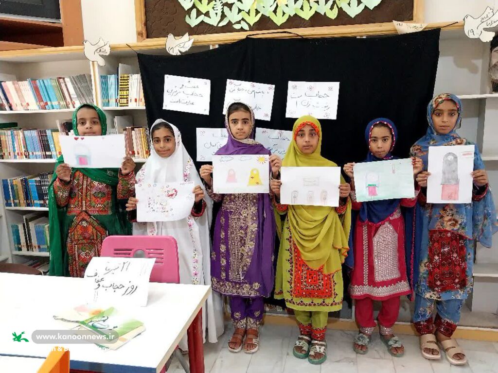 گرامیداشت هفته عفاف و حجاب در مراکز فرهنگیهنری سیستان و بلوچستان