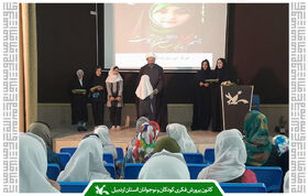بزرگداشت هفته عفاف و حجاب در مراکز کانون استان اردبیل