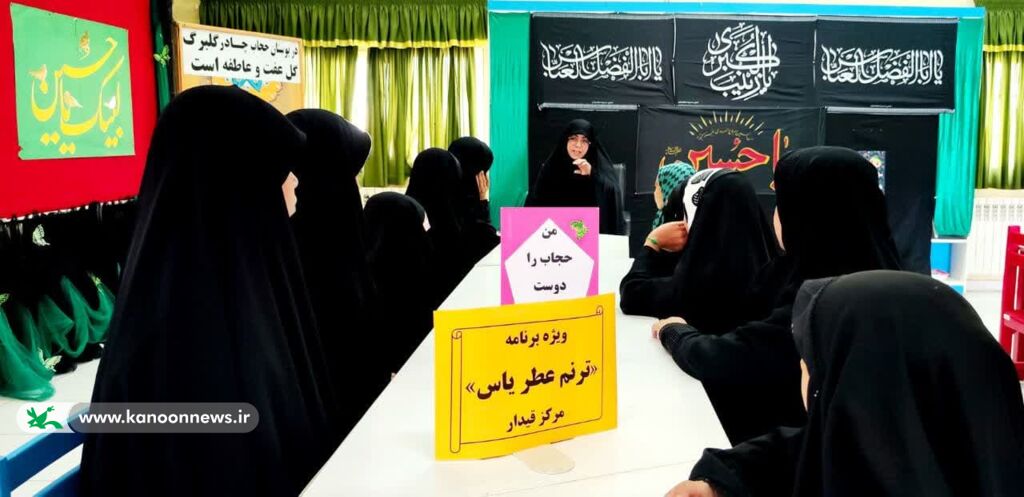 «ترنم عطر یاس» ویژه برنامه روز ملی عفاف و حجاب