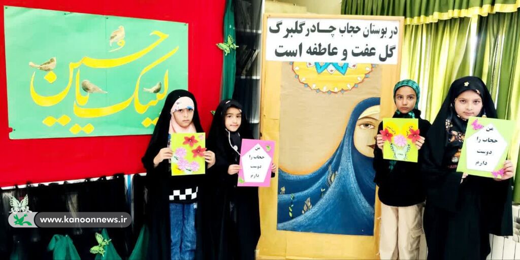 «ترنم عطر یاس» ویژه برنامه روز ملی عفاف و حجاب