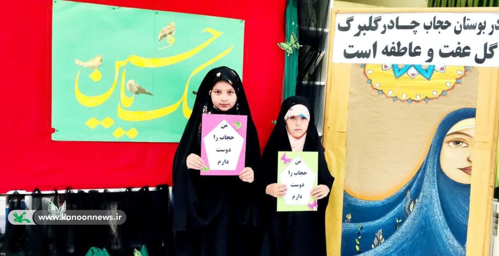 «ترنم عطر یاس» ویژه برنامه روز ملی عفاف و حجاب