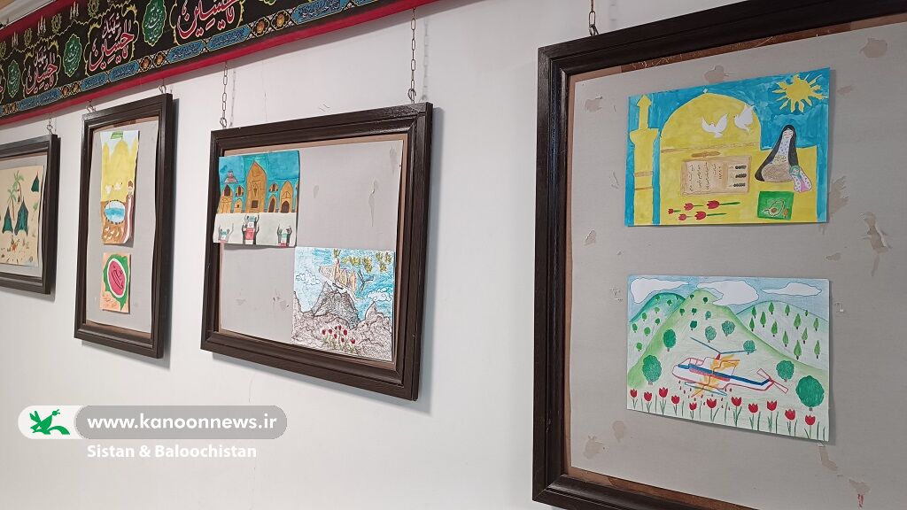 نمایشگاه آثار هنری و ادبی عاشورایی و پرواز ابدی در کانون سیستان و بلوچستان