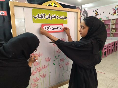 همزمان با فرارسیدن دهه اول محرم، کودکان و نوجوانان در مراکز کانون پرورش فکری استان فارس، با برگزاری مراسم عزاداری، به یاد امامحسین (ع) و یاران وفادارش سوگواری کردند.