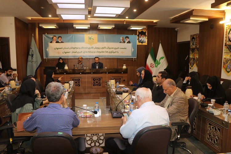 نشست خبری مدیرکل کانون استان اصفهان برگزار شد