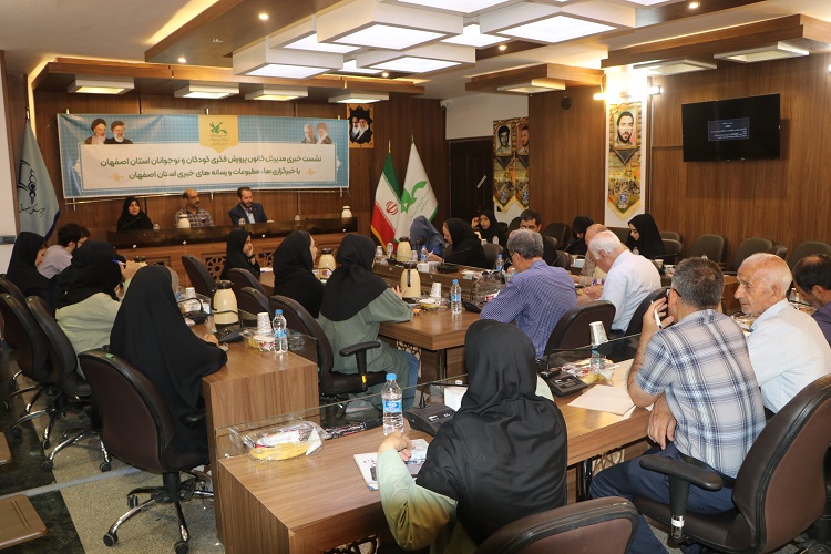 نشست خبری مدیرکل کانون استان اصفهان برگزار شد