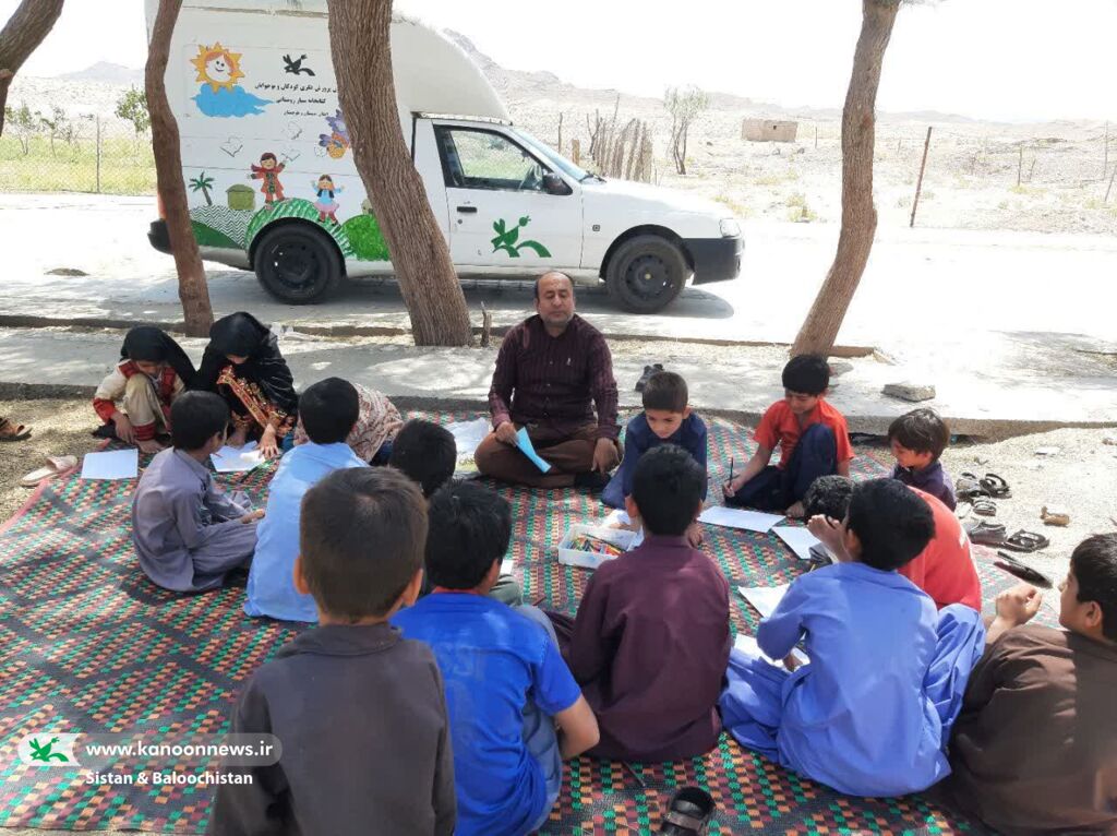 واحد سیار کانون مهمان کودکان در اوقات فراغت تابستان داغ سیستان و بلوچستان