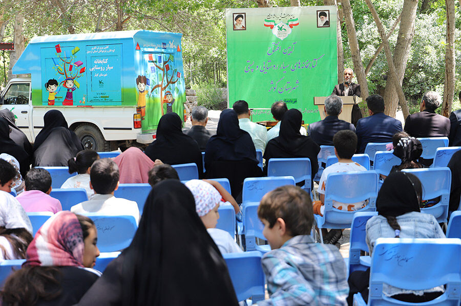 نخستین کتابخانههای پستی و سیار روستایی در شهرستان کوثر راهاندازی شد