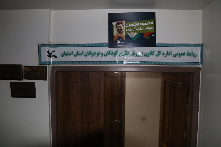 برای فراموش نشدن یاد یاران،عکس شهدا در طبقات ساختمان کانون اصفهان نقش بست