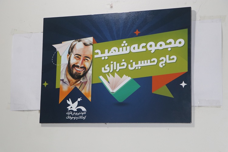 برای فراموش نشدن یاد یاران،عکس شهدا در طبقات ساختمان کانون اصفهان نقش بست