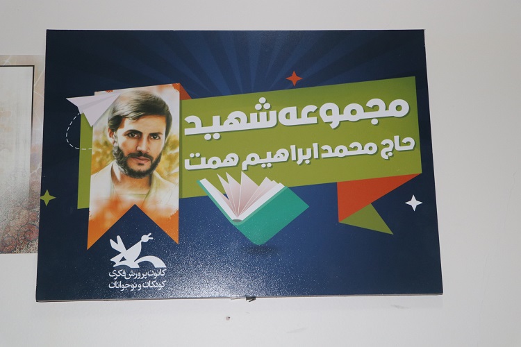 برای فراموش نشدن یاد یاران،عکس شهدا در طبقات ساختمان کانون اصفهان نقش بست