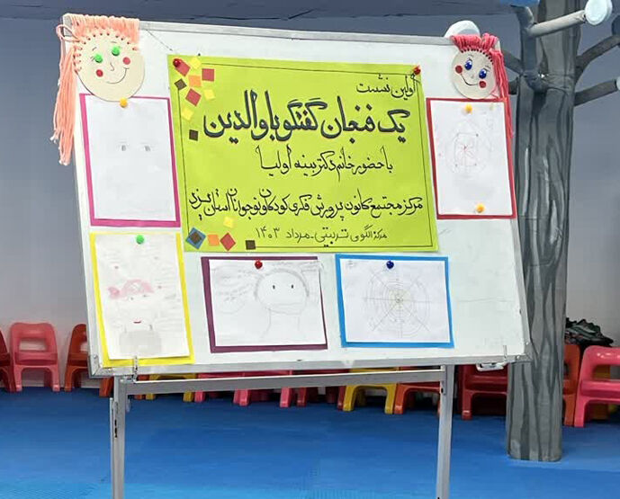 شورای خانواده یزد نخستین نشست شورای خانواده در مجتمع کانون یزد برگزار شد