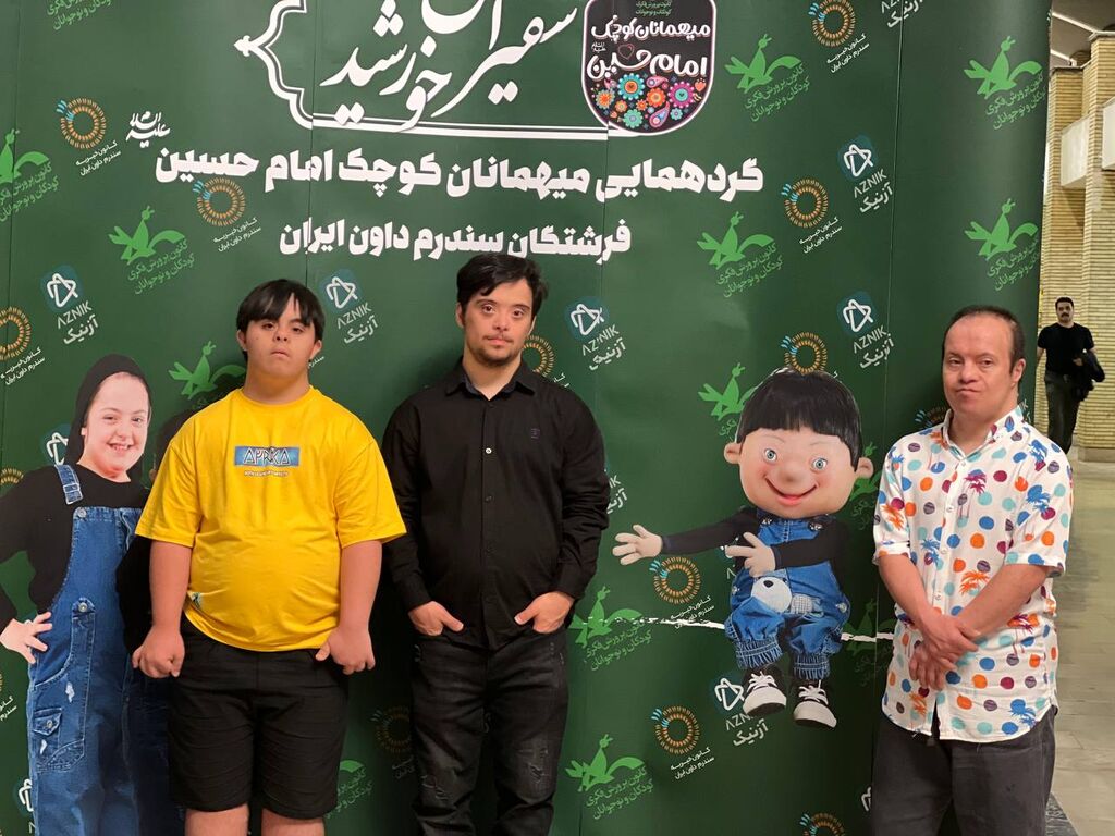 بچههای سندرمداون کربلایی میشوند