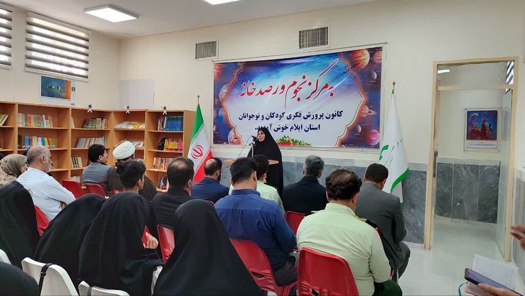 ذ آغاز دوباره فعالیت مرکز نجوم کانون ایلام پس از ۱۳ سال