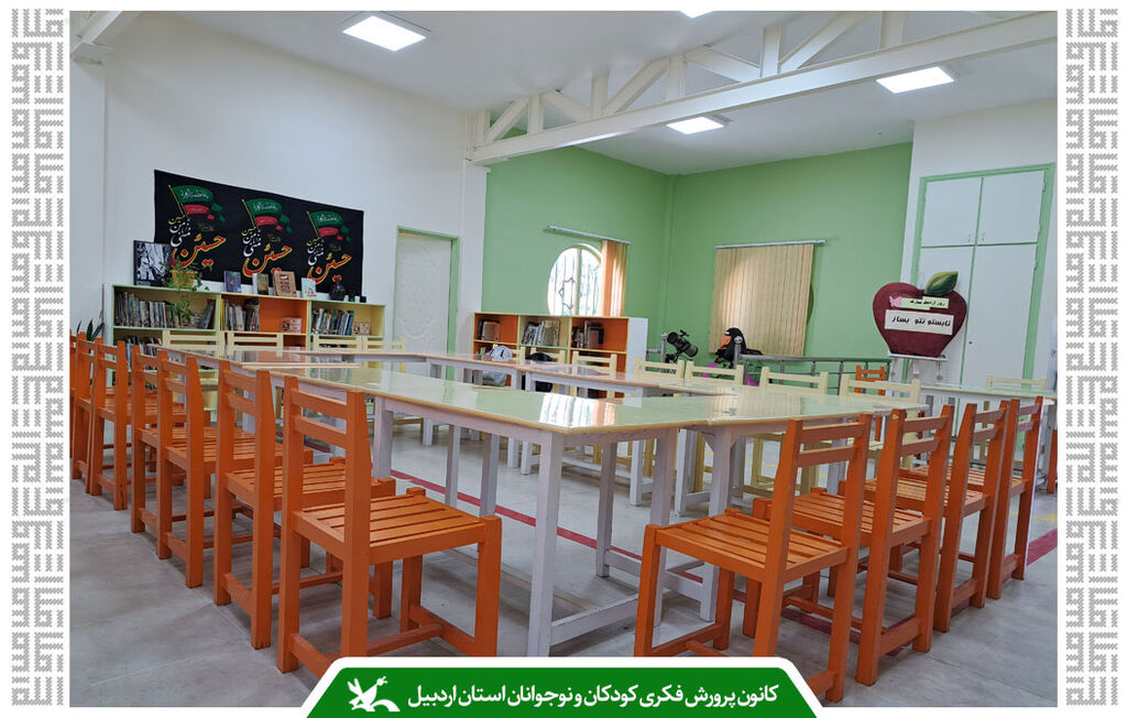 مرکز فرهنگی هنری شماره ۳ کانون اردبیل بهسازی شد مرکز فرهنگی هنری شماره ۳ کانون اردبیل بهسازی شد