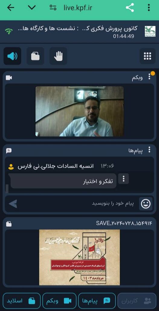 تبیین ارزشهای قیام حسینی در پرورش کودکان و نوجوانان توسط مدیرکل کانون کرمانشاه