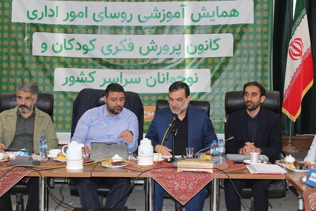 همایش سراسری معاونا و مدیران مالی و اداری کانون در یاسوج برگزاری همایش سراسری معاونان و روسای اداری و مالی کانون پرورش فکری در یاسوج