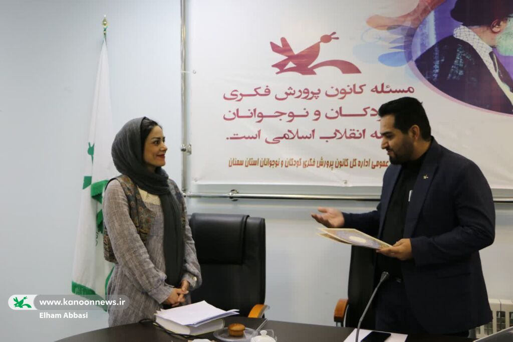 تقدیر از فاطمه سرمشقی تقدیر مدیرکل کانون پرورش فکری استان سمنان از «فاطمه سرمشقی»