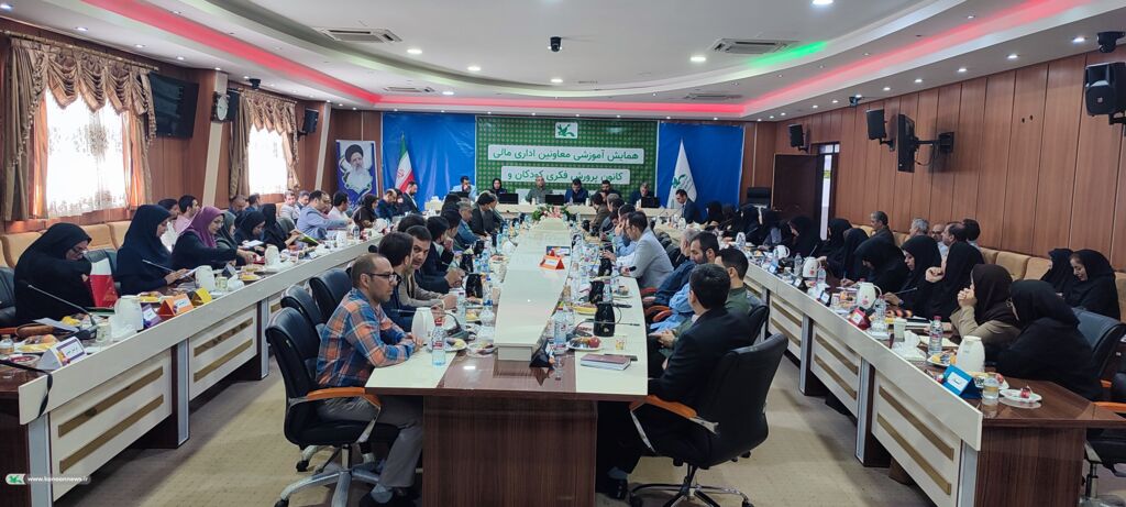 اختتامیه همایش آموزشی معاونین مالی اداری کانون پرورش فکری کودکان ونوجوانان کشور مرغک کانون را باید همه با هم دوباره به پرواز دربیاوریم