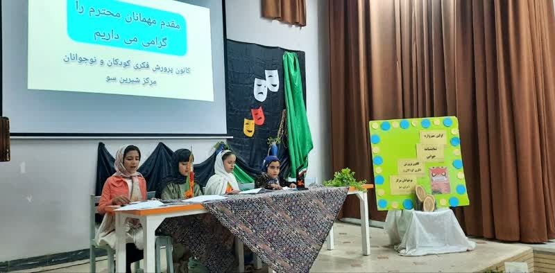 اختتامیه مهرواره نمایشنامهخوانی در مرکز شیرینسو برگزار شد