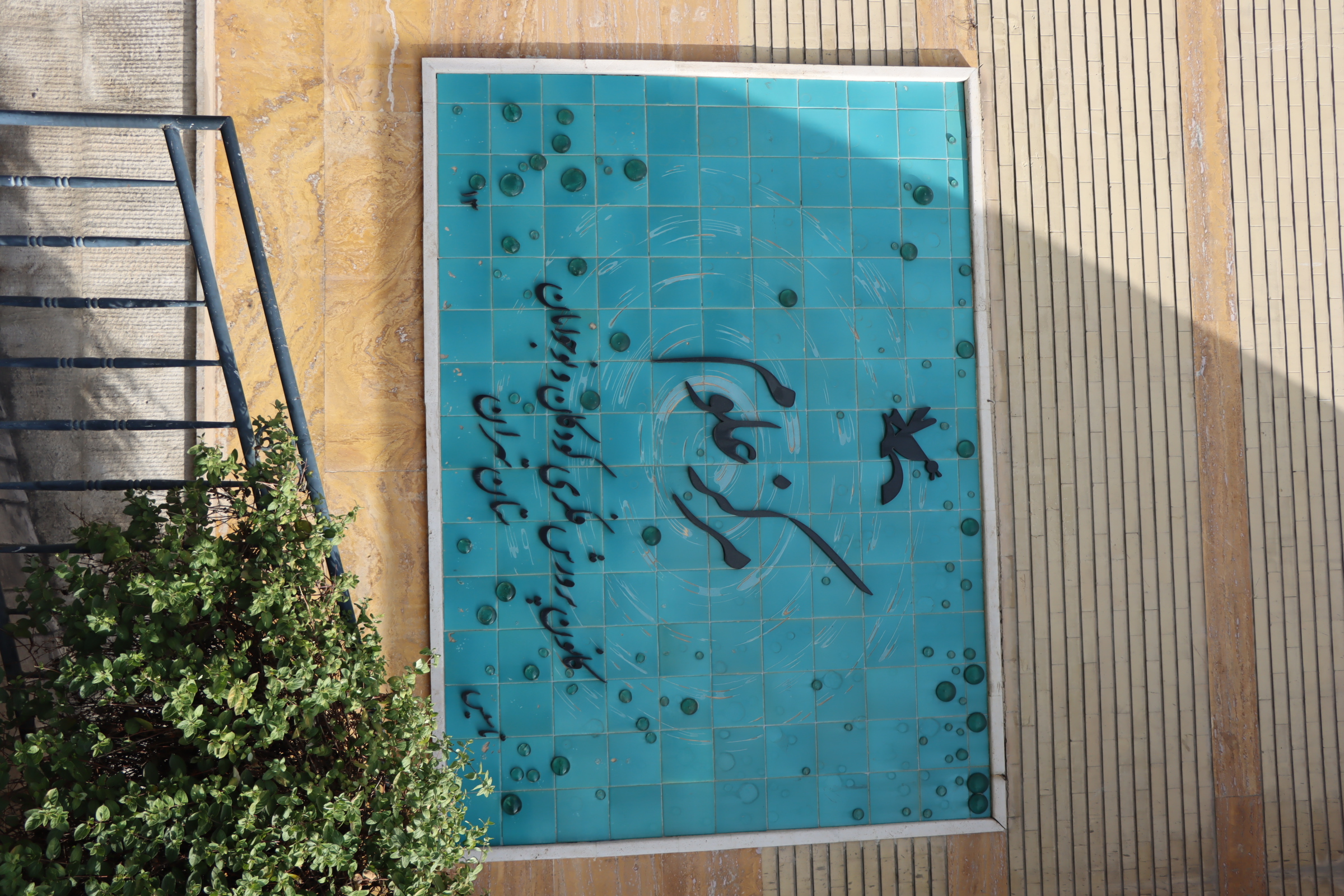 کانونیاران استان تهران به اردو رفتند