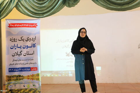 اردوی «کانون‌یاران» کانون استان گیلان در قاب تصویر