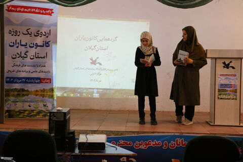 اردوی «کانون‌یاران» کانون استان گیلان در قاب تصویر