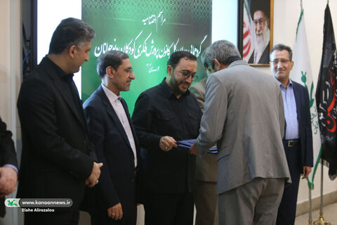 آیین پایانی گردهمایی مدیران کل کانون پرورش فکری