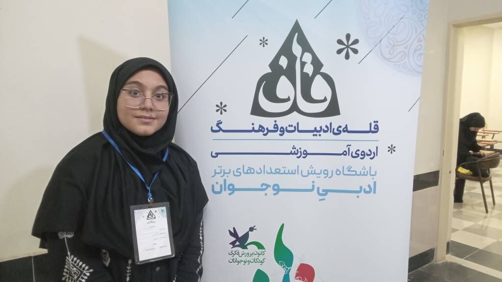 کنشگر اردوهای قاف موجب اعتلای آموزههای ادبی نوجوانان میشود