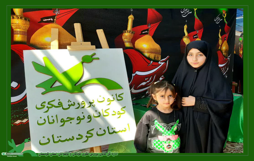 برپایی موکب زائرین کودک و نوجوان در مرز باشماق مریوان موکب کانون کردستان در مرز باشماق مریوان میزبان زائران است