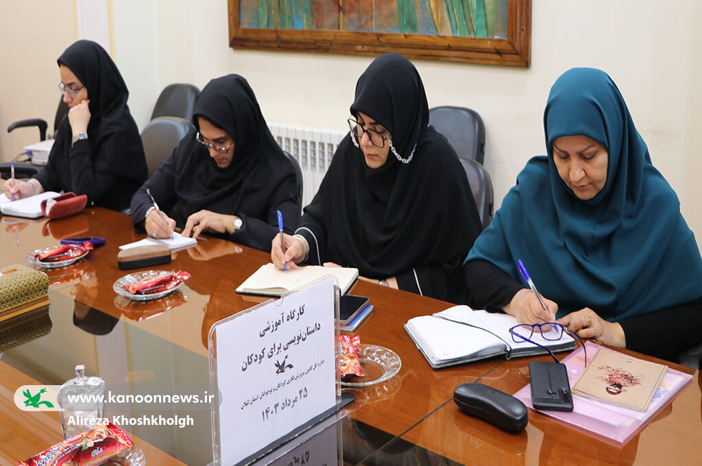 کارگاه آموزشی داستاننویسی ویژه کارشناسان و مربیان