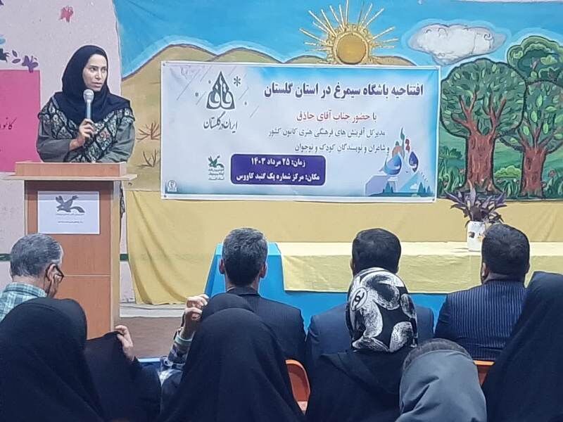باشگاه «سیمرغ» کانون آغاز به کار میکند