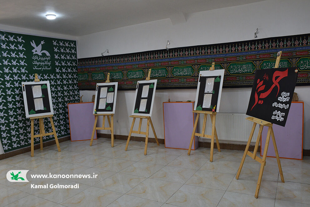 افتتاح نمایشگاه محرم لرستان درنگارخانه کانون پرورش فکری