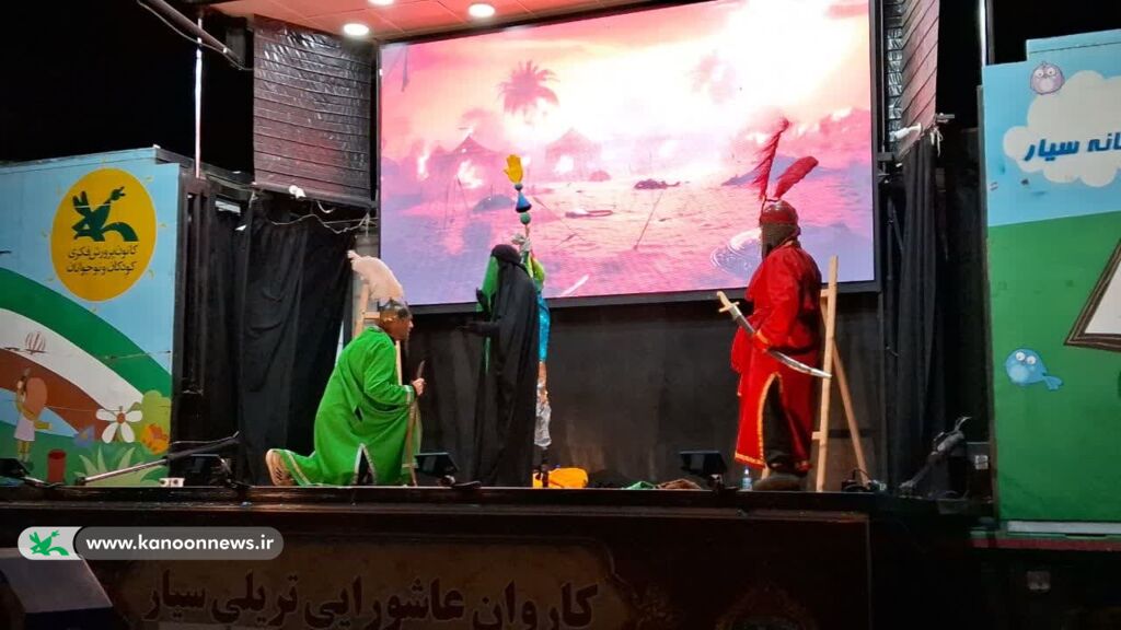 اجرای نمایش «بیرق سرخ» تریلی سیار کانون در گالیکش