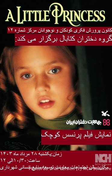 کتافیلم در مرکز فرهنگی هنری شماره ۱۲ اجرا شد