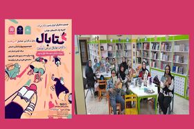 بال و پر دادن به طرح «کتابال» در کانون البرز
