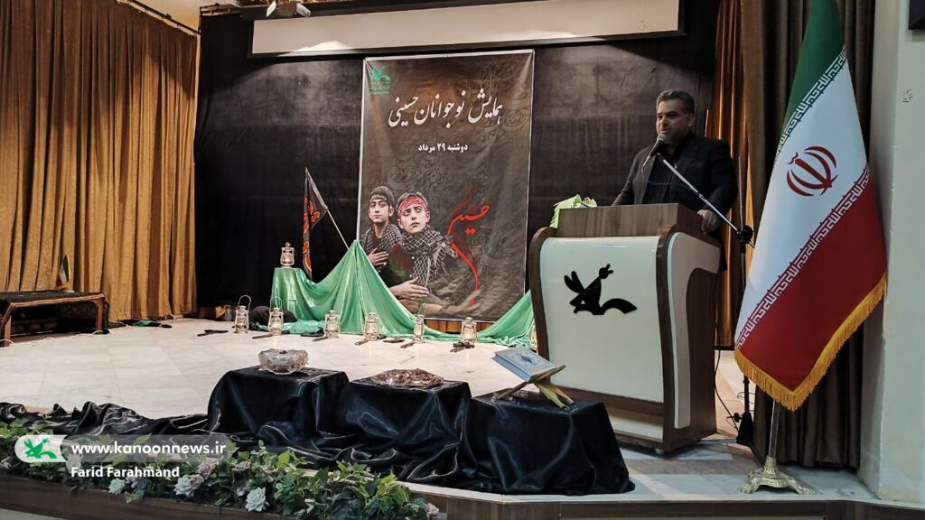 برگزاری همایش نوجوانان حسینی در کانون پرورش فکری سیستان و بلوچستان