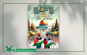 International Campaign "Toward Qibla"