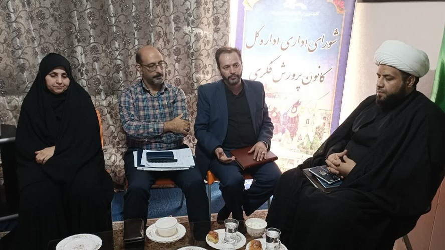 جلسه شورای اداری کانون استان اصفهان برگزار شد