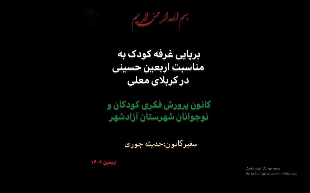 سفیر نوجوان کانون آزادشهر در پیادهروی اربعین سفیر نوجوان کانون آزادشهر در پیادهروی اربعین