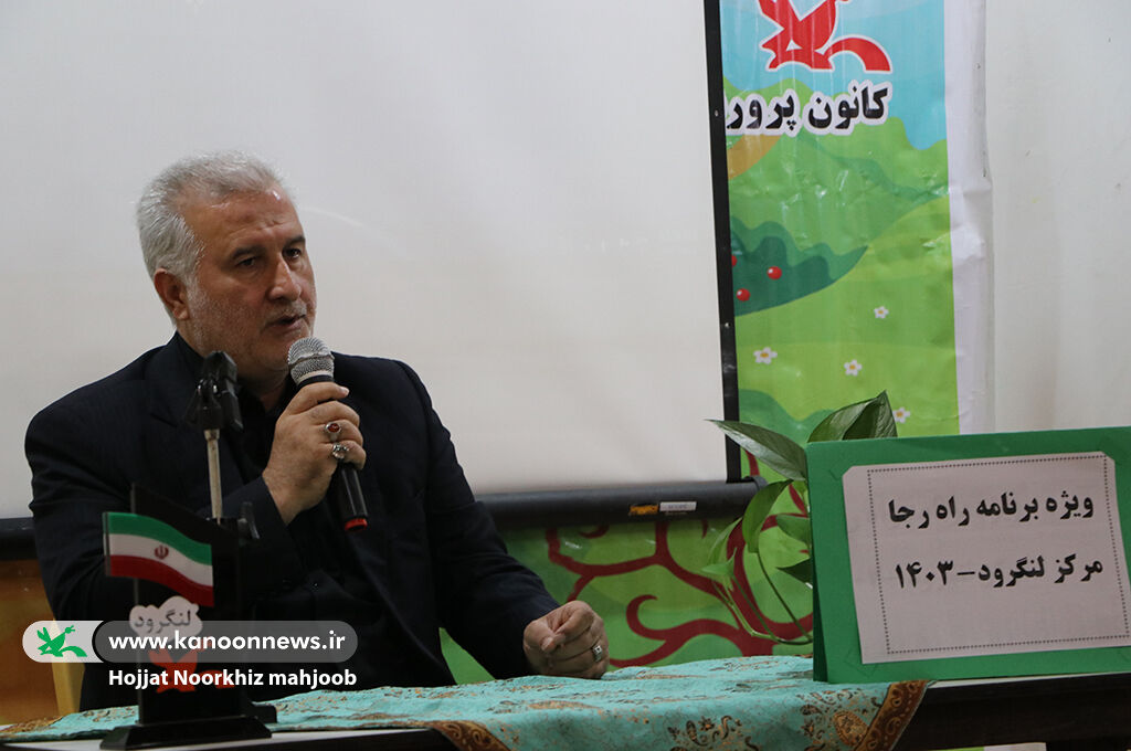 کودکان و نوجوانان در «راه رجا» با مفاخر ایران اسلامی آشناشدند