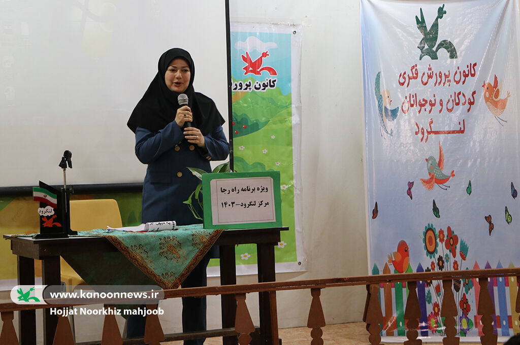 کودکان و نوجوانان در «راه رجا» با مفاخر ایران اسلامی آشناشدند