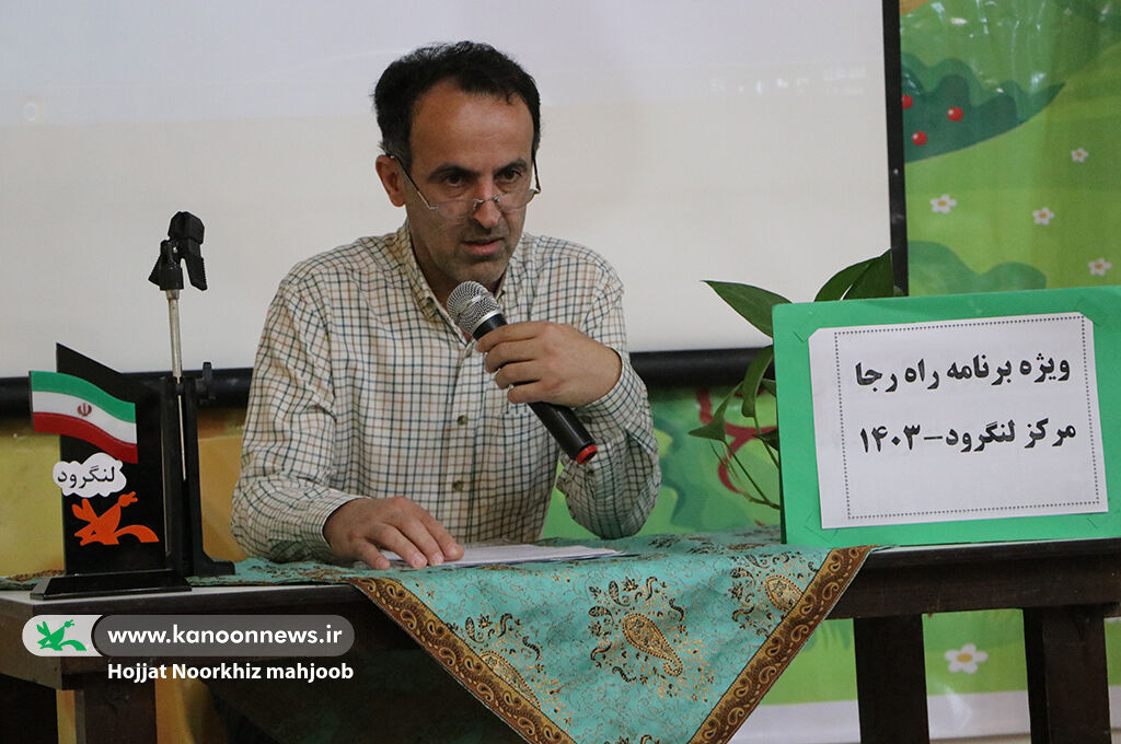 کودکان و نوجوانان در «راه رجا» با مفاخر ایران اسلامی آشناشدند